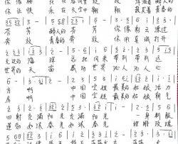 中国空姐简谱