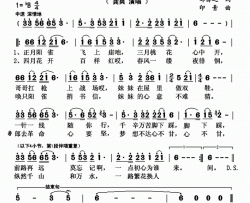 三月桃花心中开歌剧《长征》万霞唱段简谱-龚爽演唱-邹静之/印青词曲