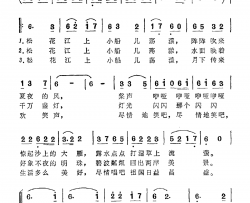 松花江船歌简谱