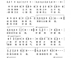 呼蒙商之歌简谱