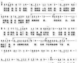 爱我就燃烧我 简谱-又名：爱我，就燃烧我