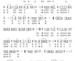 我爱香巴拉简谱-曹中新词/快乐老天曲快乐老天-