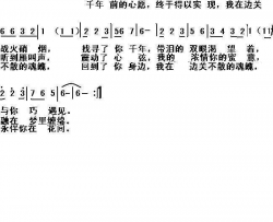 穿越千年了心愿2简谱-洪昌演唱-洪昌/洪昌词曲