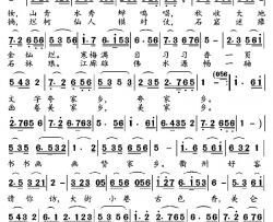 书画家乡简谱