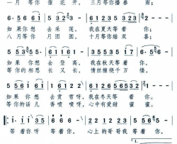 妹妹等着你简谱