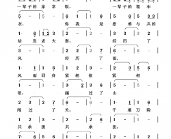 结发老夫妻简谱