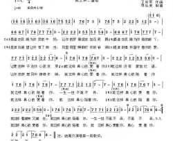 就这样真心的陪着你简谱
