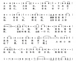 立秋歌简谱-张定月演唱-杨俊尚/李建昌词曲