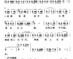 狼牙山上五壮士大合唱《战旗颂》选曲简谱