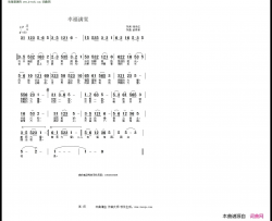 幸福满堂简谱