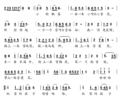 冬爷爷的童话简谱