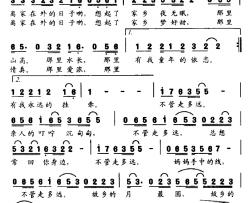 不管走多远简谱-李艳秋词/李艳秋曲