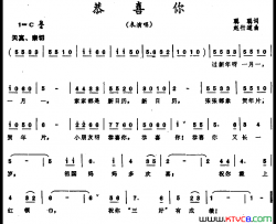 恭喜你简谱
