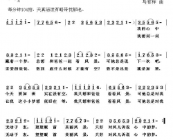 心中的梦简谱