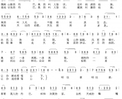 丹巴美女李晓军词施兆淮曲丹巴美女李晓军词 施兆淮曲简谱