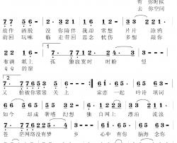 寂寞彷徨简谱-国米词/燕青曲