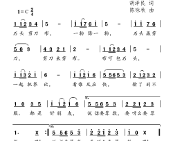 石头剪刀布简谱