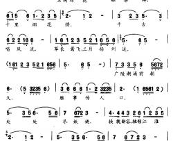 阿里山新歌简谱-陈道斌赵昕词/宋书华曲张燕-