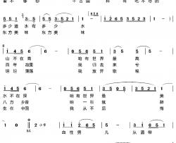 生在中国简谱-曹勇词/王佑贵曲