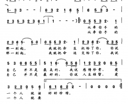 夫妻简谱-徐阡寒词 徐阡寒曲