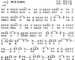 草原的雄鹰简谱-草原大哈词 草原丁喜曲