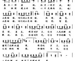 山东姑娘简谱-吴广川词 李家全曲张贵松-