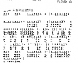 老百姓快乐我快乐简谱