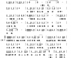 大足歌儿心中情简谱-赵甫博词/赵甫博曲