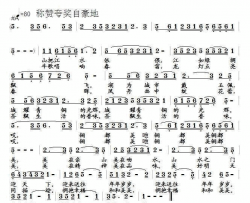 铜都美简谱
