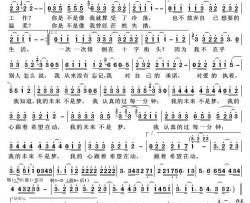 我的未来不是梦简谱(歌词)-张雨生演唱-君羊曲谱