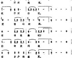 把爱埋藏在心窝简谱-台湾电影《海鸥飞处》插曲