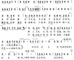 欢乐网吧简谱-钱建隆词/蔚鸫曲