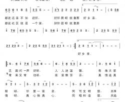 好邻居就是那好乡亲简谱-何丽华词/黄益远曲