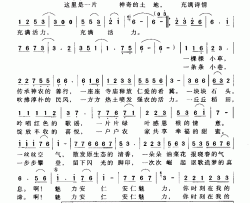 魅力简谱