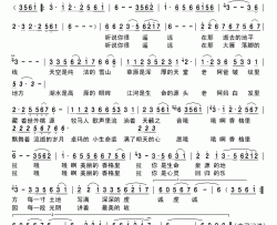 香格里拉的卓玛简谱-央金拉姆演唱-古弓制作曲谱