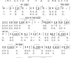 挂念简谱-陈帆词 宁林曲