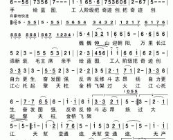 《战地新歌》巍巍钟山迎朝阳-清晰简谱简谱