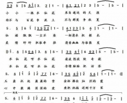 水仙花简谱-紫蘅演唱-高春暖/胡吉成词曲