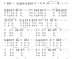永远的叔叔简谱