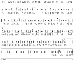 谪仙简谱简谱-伊格赛听演唱-王莹/王中易词曲