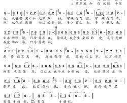 你是我今生全部的爱简谱-雨中百合演唱-郑工记曲谱