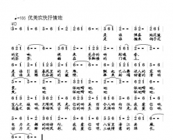 风情宜昌简谱