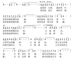 江海清风简谱