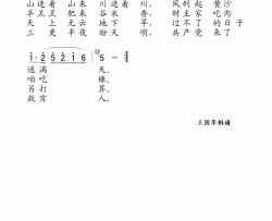 共产党来了救穷人老歌制谱、电影《陕北牧歌》插曲简谱