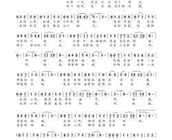 玫瑰肖光平词肖光平曲玫瑰肖光平词 肖光平曲简谱