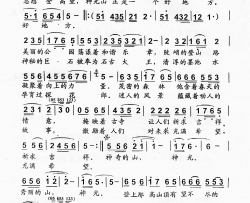 神光山是个好地方简谱