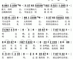 哈达的故乡简谱(歌词)-格桑拉姆演唱-秋叶起舞记谱上传