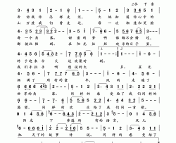 同一首歌简谱-杨烁演唱-岭南印象制作曲谱