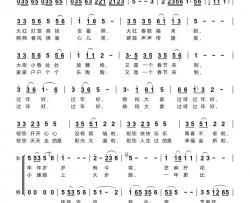 过年好简谱-马啸/刘文涛演唱
