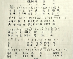 我家看的那黄牛简谱-红尘演唱-胡邦荣/单长华词曲